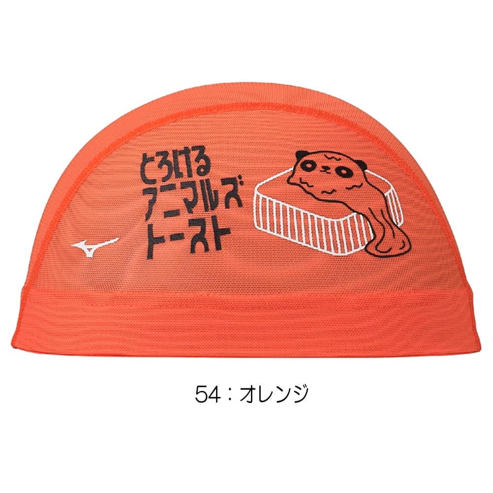 ミズノMIZUNO水泳メッシュキャップスイムキャップ水泳小物2026年春夏モデルN2JWD506