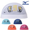 ミズノMIZUNO水泳メッシュキャップスイムキャップ水泳小物2026年春夏モデルN2JWD509