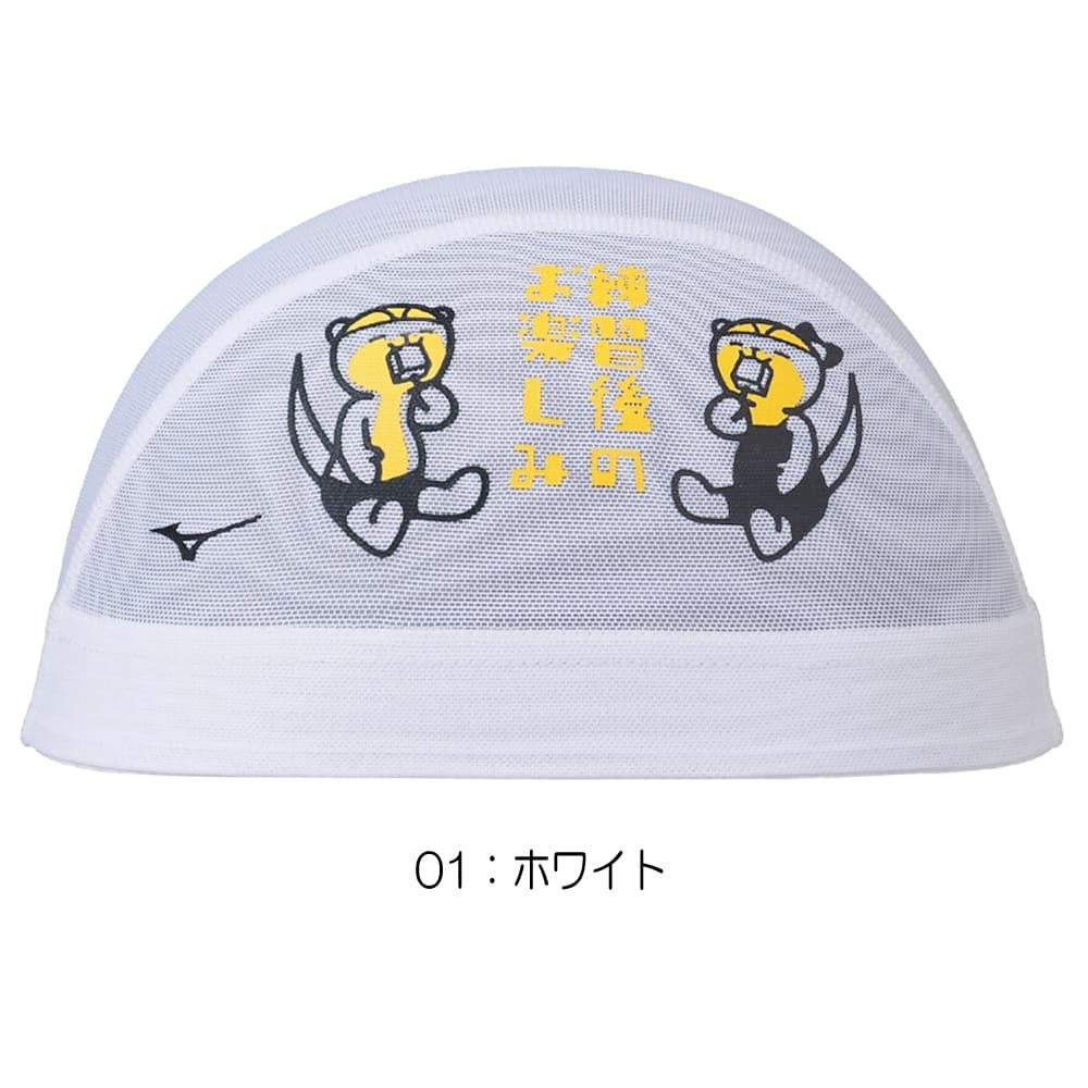 ミズノMIZUNO水泳メッシュキャップスイムキャップ水泳小物2026年春夏モデルN2JWD509