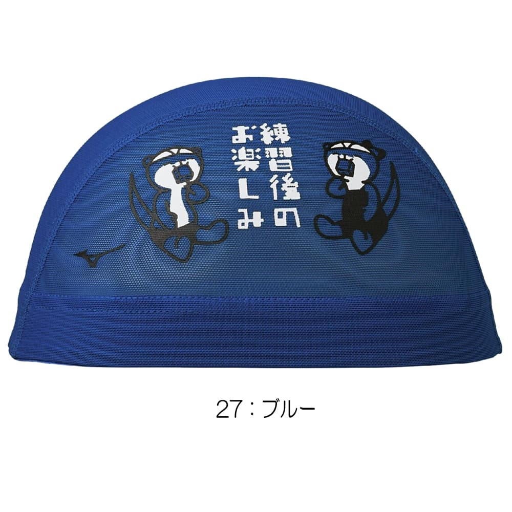 ミズノMIZUNO水泳メッシュキャップスイムキャップ水泳小物2026年春夏モデルN2JWD509