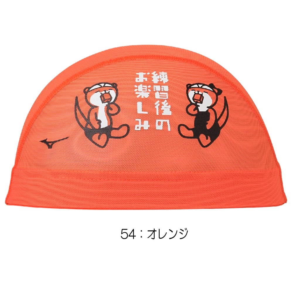 ミズノMIZUNO水泳メッシュキャップスイムキャップ水泳小物2026年春夏モデルN2JWD509