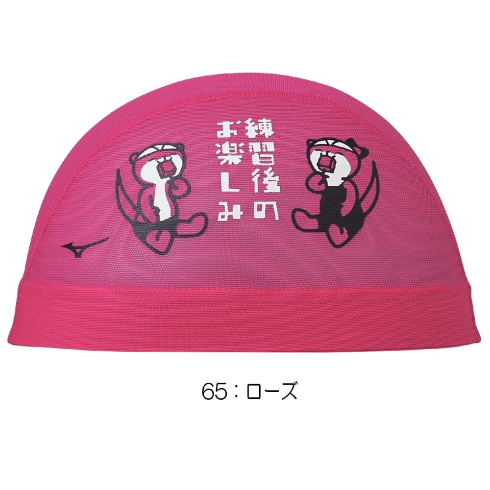 ミズノMIZUNO水泳メッシュキャップスイムキャップ水泳小物2026年春夏モデルN2JWD509