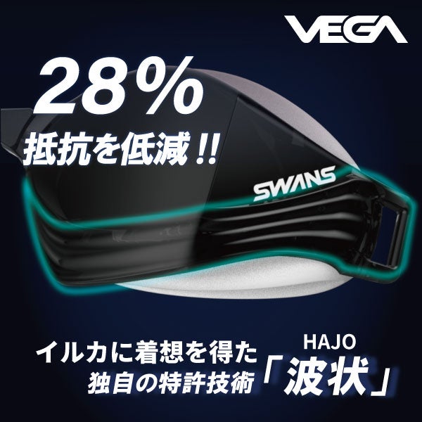 SWANSスワンズレーシングゴーグルVEGAAベガアルファミラータイプWA承認2026年春夏限定モデルVEGA-MREAMB