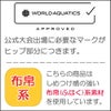 ARENAアリーナ競泳水着レディースPOWERSKINR-EVO+パワースキンアールエボブラスロングスパッツオープンバックオープンウォーターWA承認モデルAS6SRCO1L