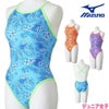 ミズノMIZUNO競泳水着練習用水着ジュニア女子エクサースーツミディアムカットEXERSUITSU-Fit競泳練習水着2026年春夏モデルN2MAD965