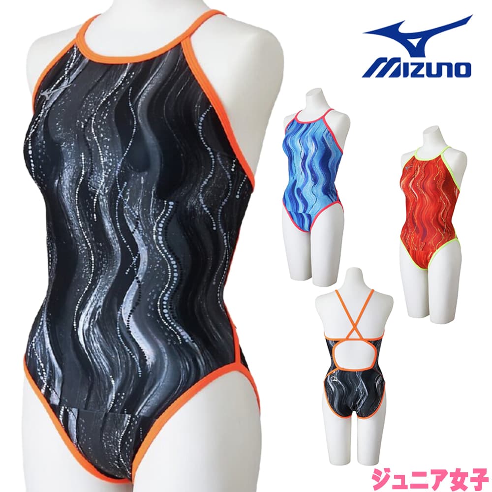ミズノMIZUNO競泳水着練習用水着ジュニア女子エクサースーツミディアムカットEXERSUITSU-Fit競泳練習水着2026年春夏モデルN2MAD969
