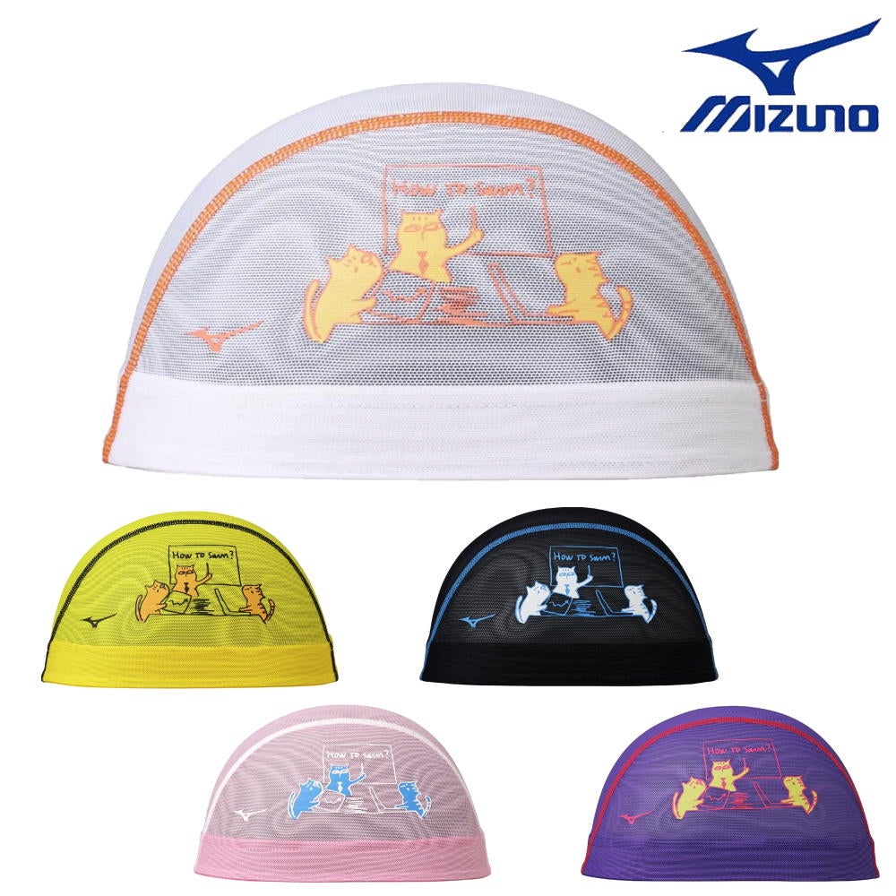 ミズノMIZUNO水泳メッシュキャップスイムキャップ水泳小物2026年春夏モデルN2JWD510