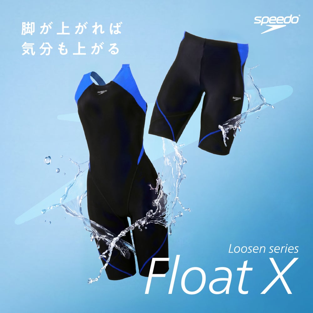スピードSPEEDOフィットネス水着メンズルースンジャマーフロートエックスUltraStretch02026年秋冬モデルSF62660