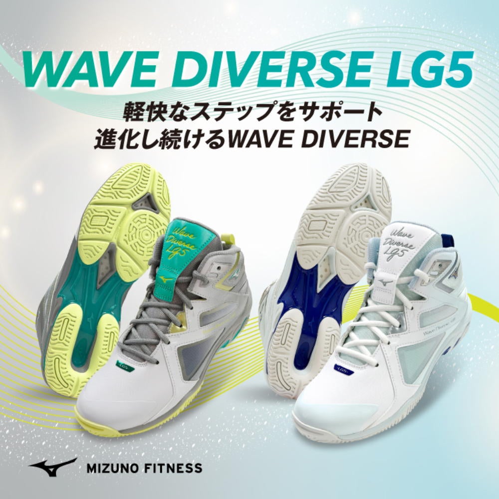 ミズノMIZUNOフィットネスシューズウエーブダイバースLG5WAVEDIVERSE2026年秋冬モデル限定カラー31GF2675-2