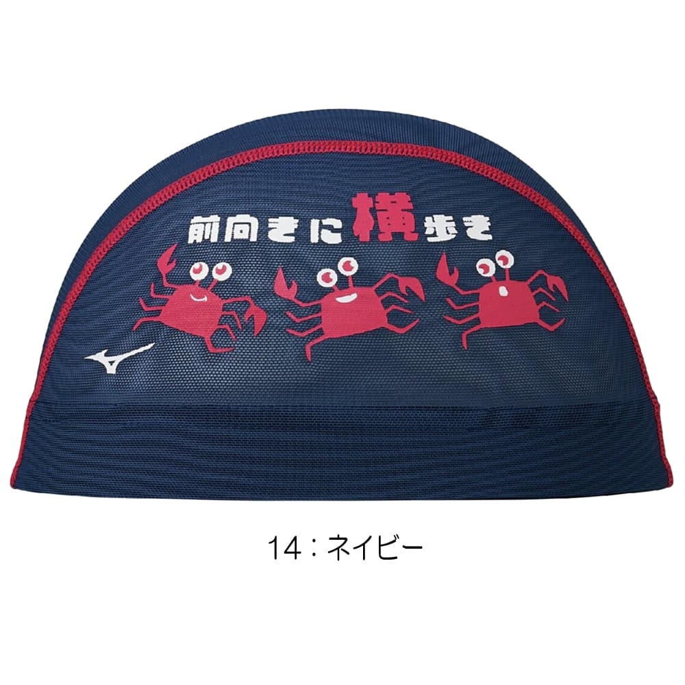 ミズノMIZUNO水泳メッシュキャップスイムキャップ水泳小物2026年春夏モデルN2JWD507