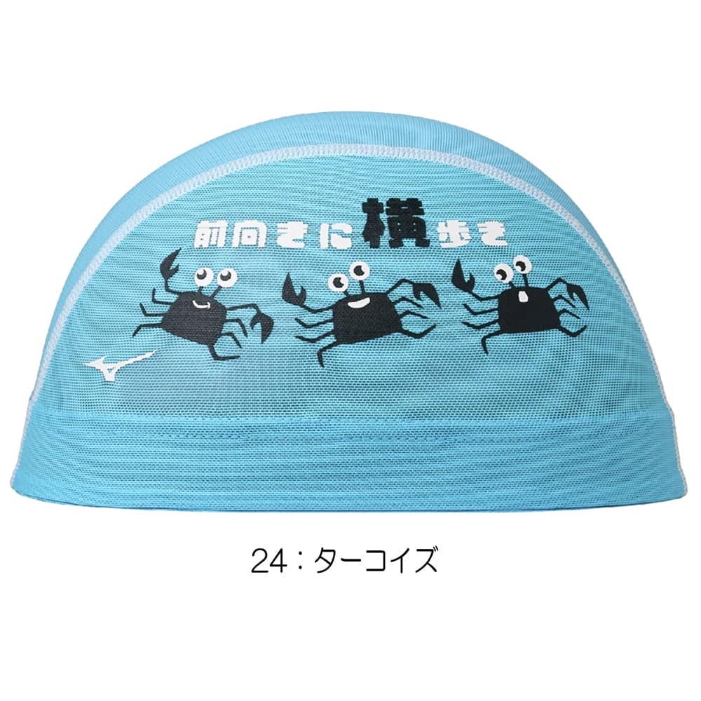 ミズノMIZUNO水泳メッシュキャップスイムキャップ水泳小物2026年春夏モデルN2JWD507