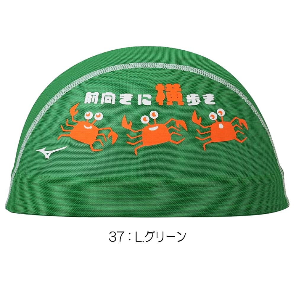 ミズノMIZUNO水泳メッシュキャップスイムキャップ水泳小物2026年春夏モデルN2JWD507