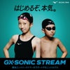 ミズノMIZUNO競泳水着ジュニア男子WA承認モデルGX・SONICSTREAMハーフスパッツ2025年秋冬モデルN2MBC926finaマークあり