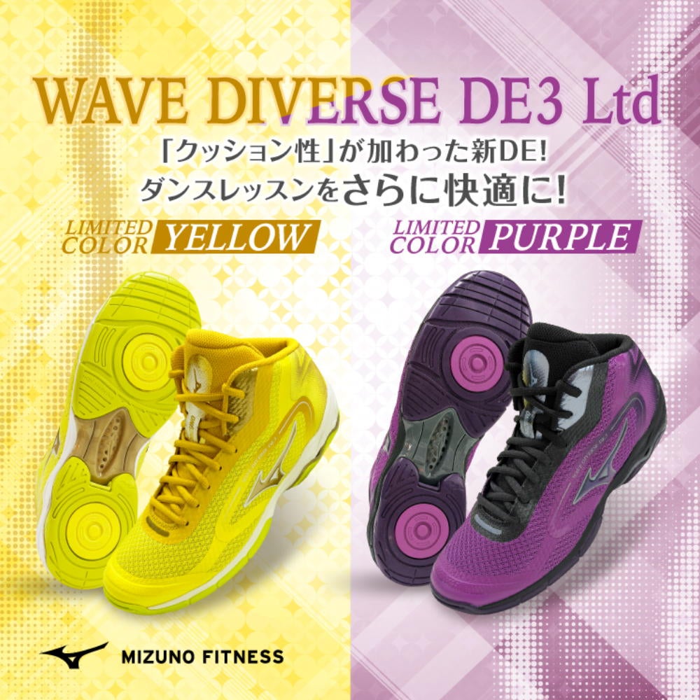 MIZUNOミズノスタジオエクササイズ用フィットネスシューズユニセックスWAVEDIVERSEDE3LtdウエーブダイバースDE32026年秋冬限定カラー31GF2677