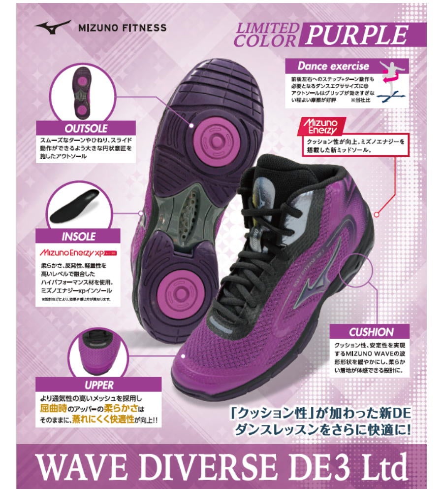 MIZUNOミズノスタジオエクササイズ用フィットネスシューズユニセックスWAVEDIVERSEDE3LtdウエーブダイバースDE32026年秋冬限定カラー31GF2677
