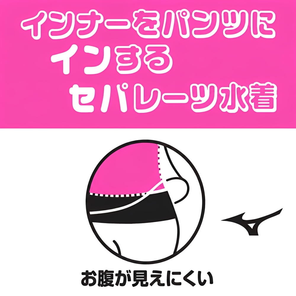ミズノMIZUNOフィットネス水着レディースセパレーツパッド付き2026年秋冬モデルN2JGD850