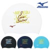 ミズノMIZUNO水泳シリコーンキャップスイムキャップ水泳小物2026年秋冬モデルN2JWD546