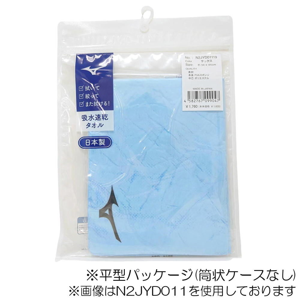 ミズノMIZUNO水泳スイムタオル2026年秋冬モデルN2JYD507