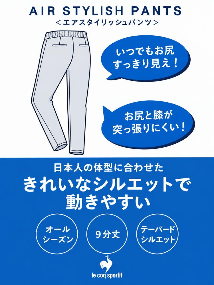 ルコックスポルティフlecoqsportifエアスタイリッシュパンツ9分丈レディーススポーツウェア女性2026年秋冬モデルLT6SLP40L