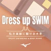ミズノMIZUNOフィットネス水着レディースセパレーツパッド付き2026年秋冬モデルN2JGD841