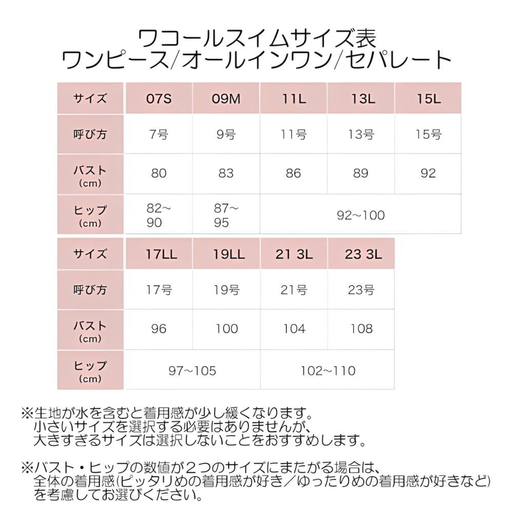 ワコールWACOALフィットネス水着レディースセパレーツセパレートフルシェイプファスナー付き袖なしパッド付きSWS751