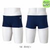 ミズノMIZUNO競泳水着練習用水着ジュニア男子エクサースーツMONOショートスパッツEXERSUITS競泳練習水着2026年秋冬モデルN2MBD980